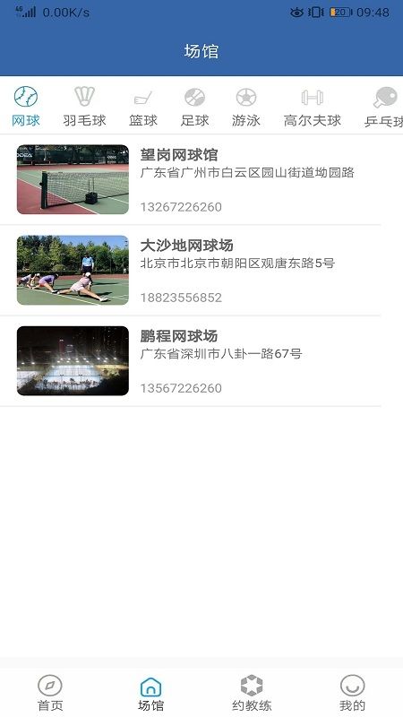 多米体育app下载-多米体育(体育服务)apk最新地址入口v1.0.1