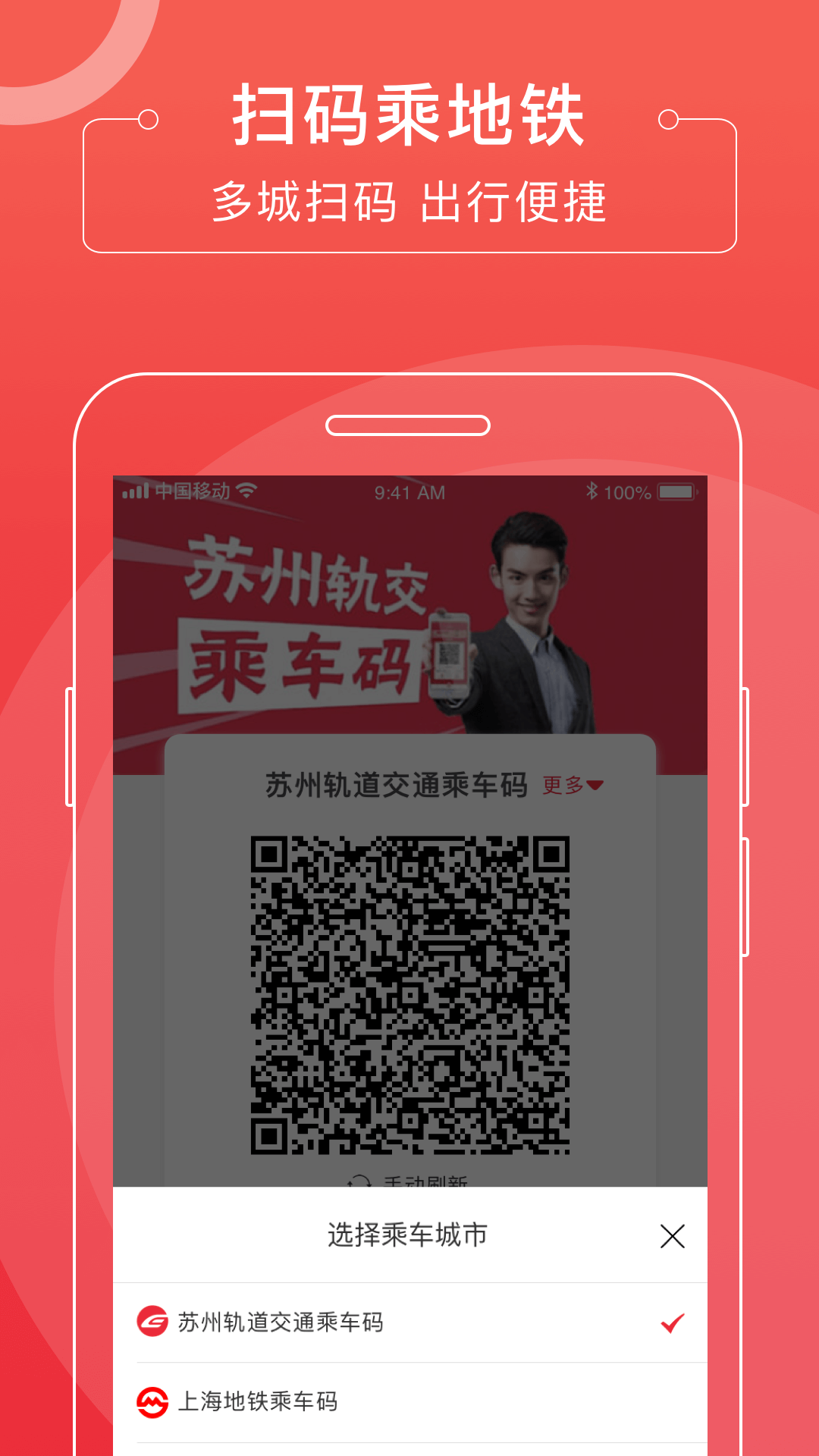 苏e行app安装入口-苏e行(苏州地铁AP‪P)手机版免费下载v1.0.2