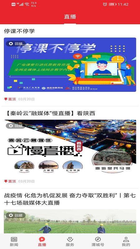 爱渭城app安装入口-爱渭城(服务综合平台)手机版免费下载v1.2.7