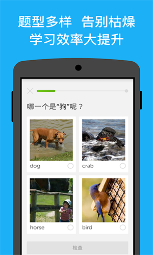 Duolingo多邻国app下载-Duolingo(学习资料辅助工具)apk最新地址入口v4.69.3