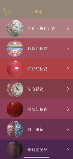 故宫陶瓷馆app下载-故宫陶瓷馆线上文物资讯展览安卓端免费下载v3.3.0