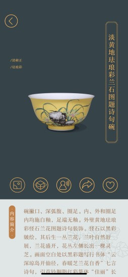 故宫陶瓷馆app下载-故宫陶瓷馆线上文物资讯展览安卓端免费下载v3.3.0