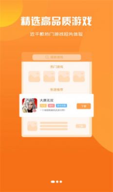 腾龙手游盒子app下载-腾龙手游盒子好玩的手游工具大全安卓版下载v2.1-build