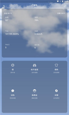 毒汤天气app下载-毒汤天气在线天气预报安卓版下载v1.1.0