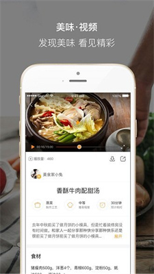 好豆厨房app下载-好豆厨房家常美食菜谱在线学习安卓版下载v1.1