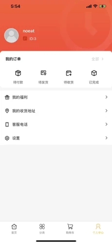 鑫晨优选app下载-鑫晨优选在线优选购物商城安卓版下载v1.0