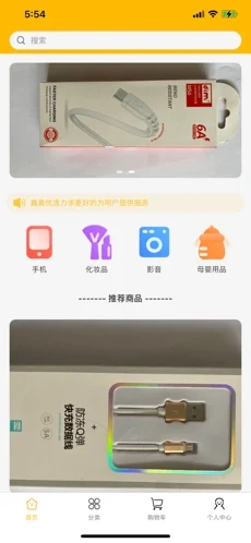 鑫晨优选app下载-鑫晨优选在线优选购物商城安卓版下载v1.0