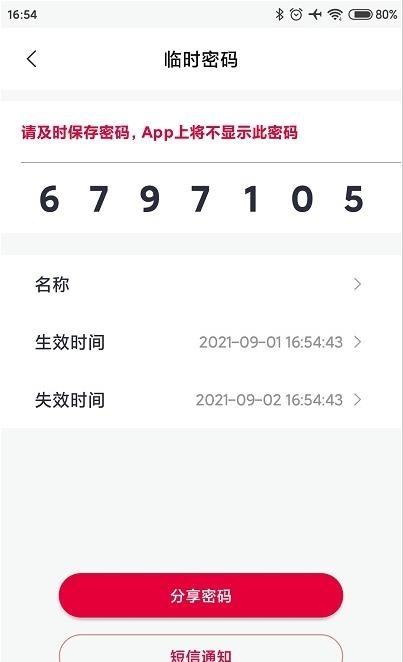 汇泰龙物联app下载-汇泰龙物联家庭设备智能管理安卓版下载v1.0.0