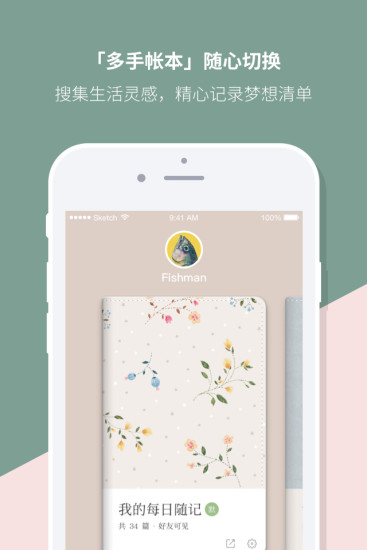 Mori手账app安卓版下载-Mori手账可以随时随地记录生活的文艺笔记本下载v4.3.24