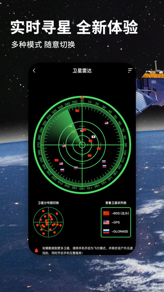 七星导航地图app安卓版下载-七星导航地图使用率超高的地图导航app下载v1.1.0.1