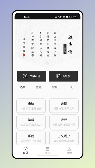 反向词典app安卓版下载-反向词典提供多种语言反向诗词查询功能下载v1.06