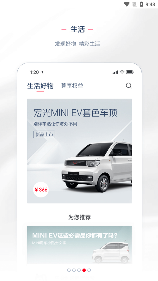 五菱LING Club app官方下载-LING Club app下载v8.2.0 安卓版
