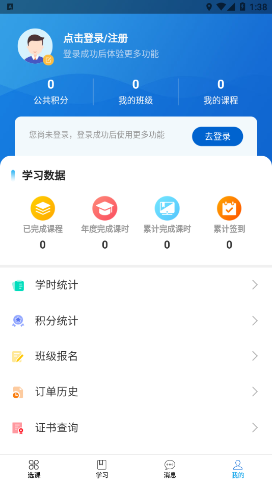 崇农云讲堂app下载手机版-崇农云讲堂appv1.1.3 最新版