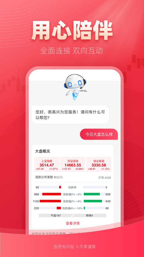 西部证券信天游手机版app下载-西部证券appv4.3.3 最新版