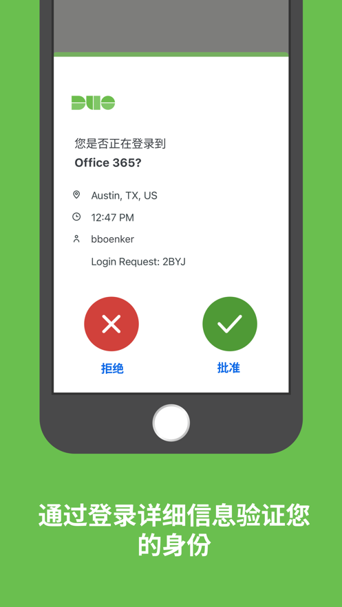 Duo Mobile 安卓下载-Duo Mobile appv4.40.0 最新版
