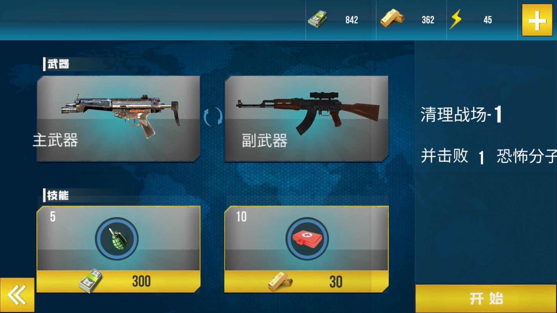 枪战行动模拟器游戏下载,枪战行动模拟器游戏官方版 v300.1.0.3018