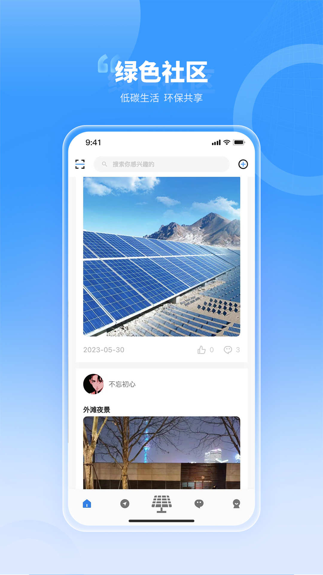 天蓬云app下载,天蓬云充电管理app最新版 v0.1.25