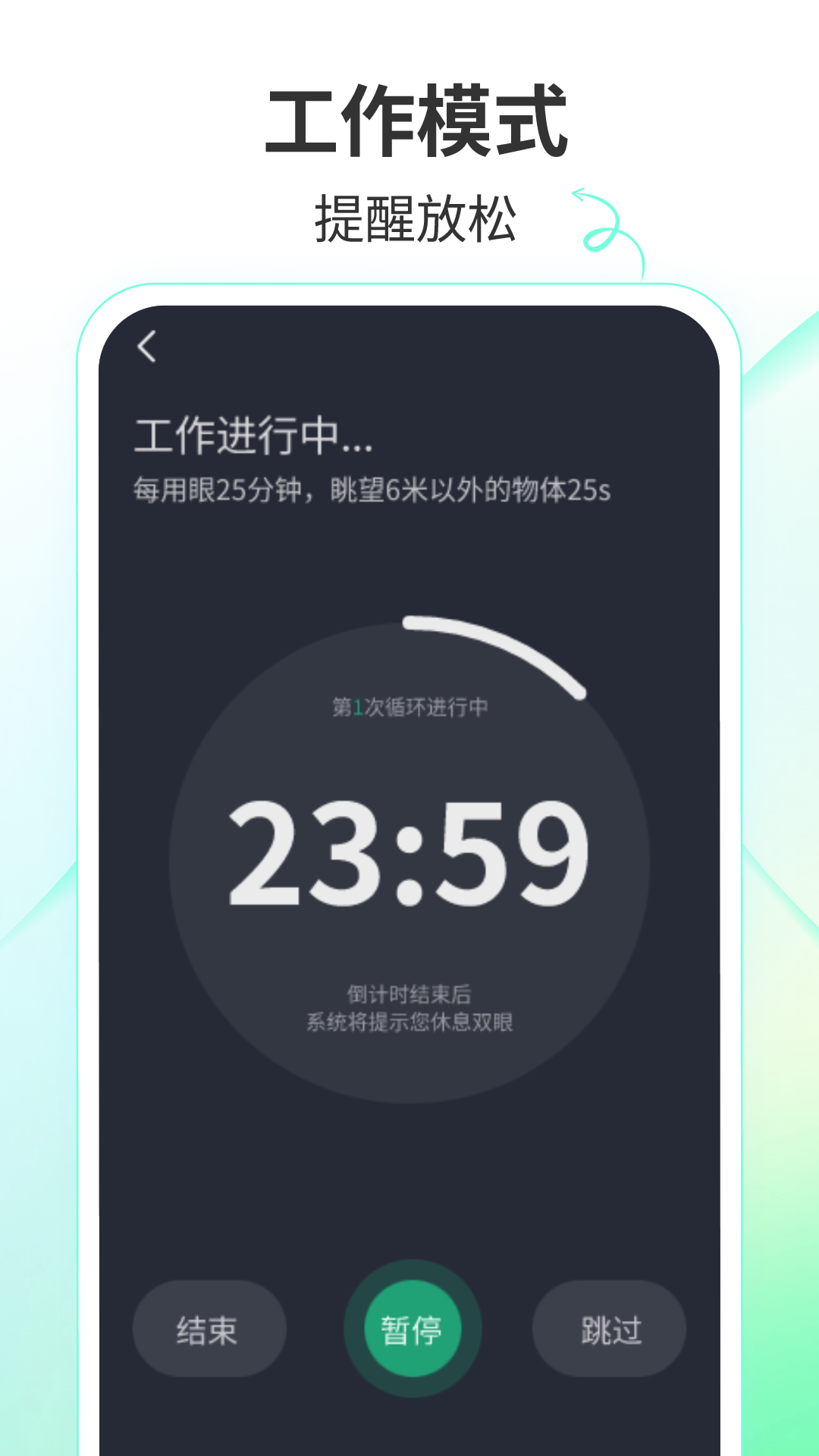 天天乐看app下载,天天乐看护眼app官方版 v2.2.2