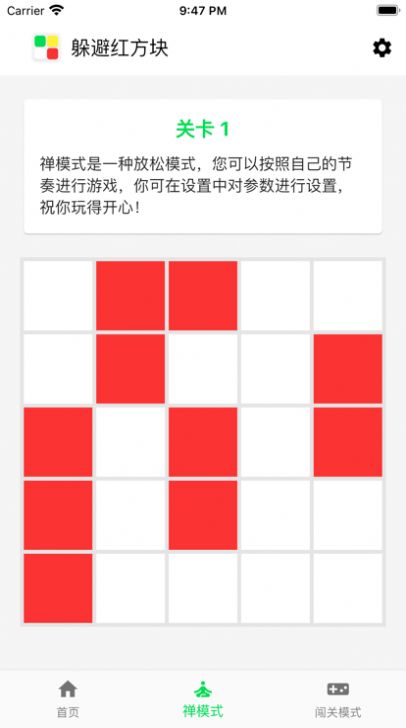 躲避红方块下载安卓下载,躲避红方块app下载安卓追剧 v1.1