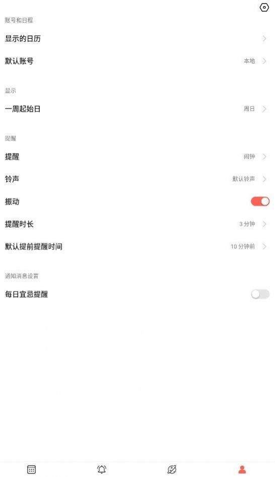 福临吉历app下载,福临吉历app免费版 v5.0.001