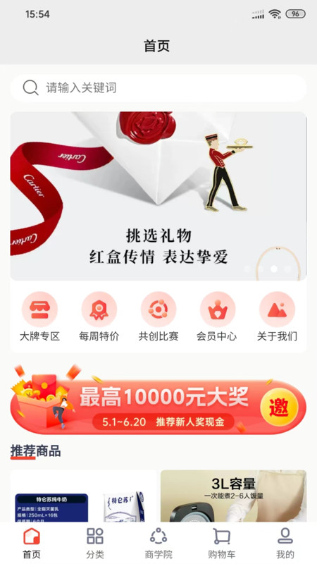 淘六惠app下载,淘六惠app官方版 v1.0.8