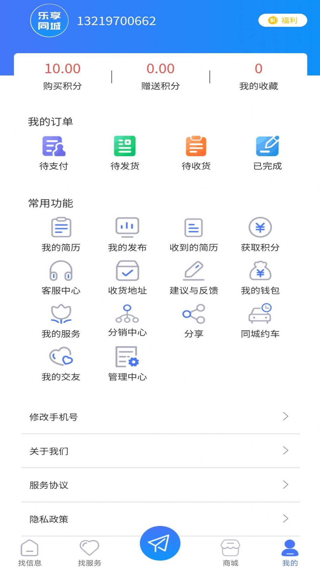 城讯探app下载,城讯探app最新版 v1.4.2