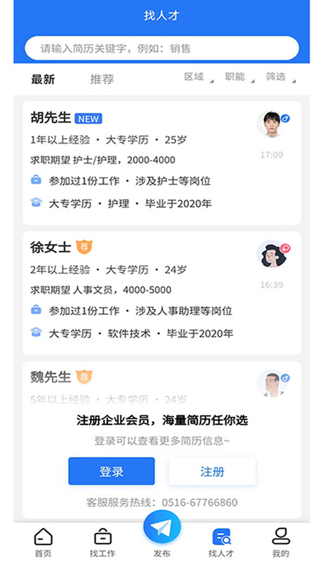 睢宁e就业app下载,睢宁e就业app官方版 v1.0.2