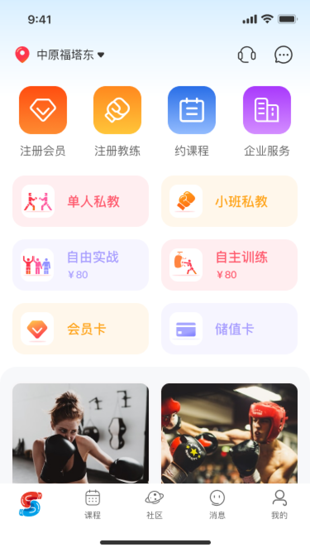 链拳app下载,链拳拳击app官方版 v1.0.2