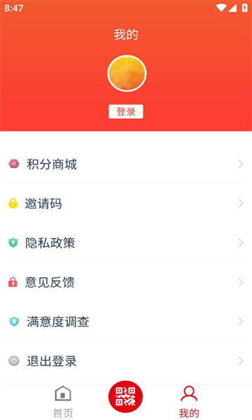 花城出行app下载,花城出行app官方版 v3.0.1