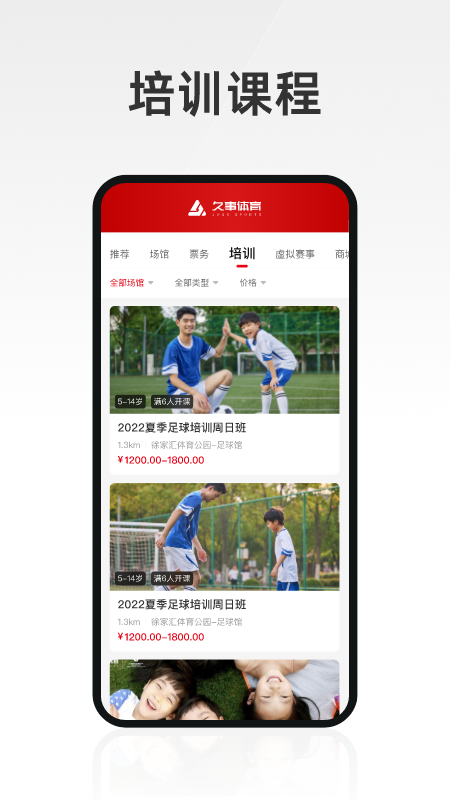 久事体育app下载-久事体育v1.3.2 安卓版