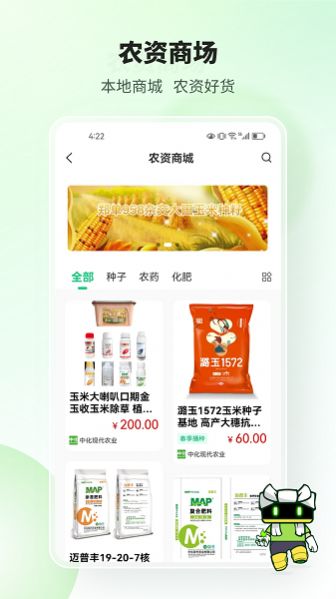 榆阳新农人app下载,榆阳新农人app官方版 v1.0.2