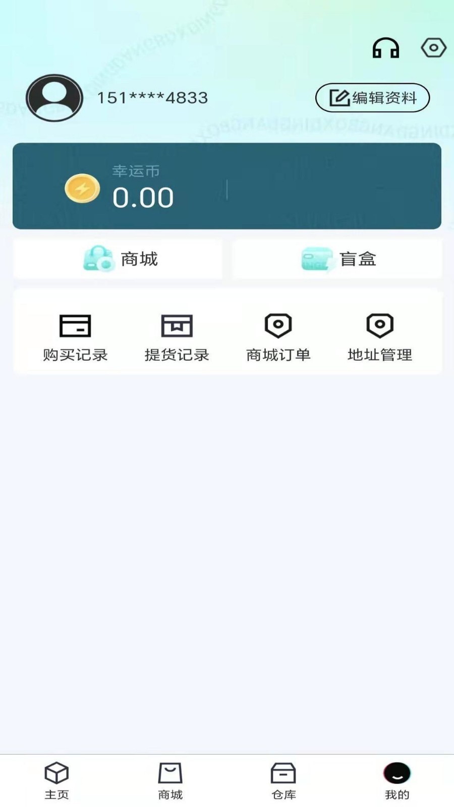 锦鲤盒app下载,锦鲤盒电商app官方版 v3.3.5
