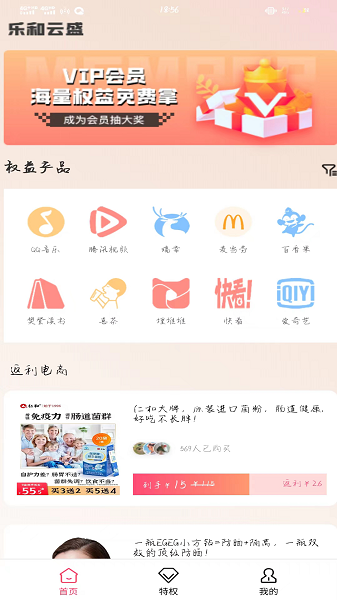 乐和云盛app下载,乐和云盛app安卓版 v1.0.6