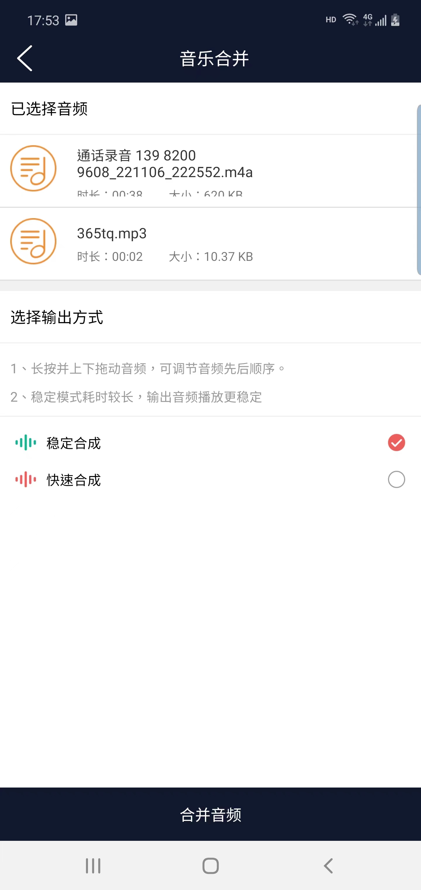 楠月音频编辑app下载,楠月音频编辑app官方版 v1.0