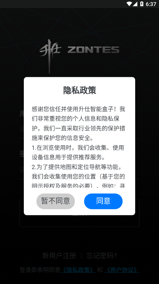 升仕智能app官方下载-升仕智能app安卓版v1.22 最新版