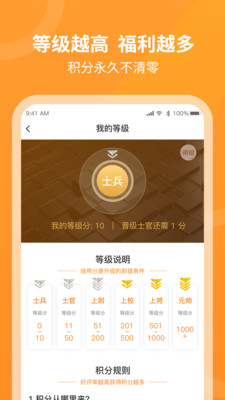 工奇兵师傅端app下载-工奇兵接单appv8.80.0 安卓版