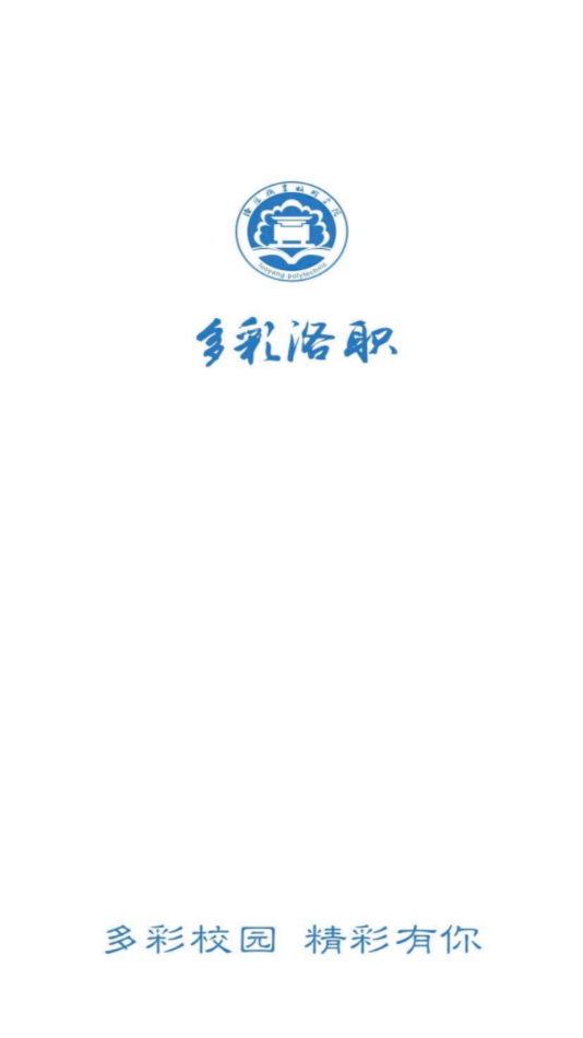 多彩洛职app官方下载-多彩洛职app下载v1.1.4 最新版本