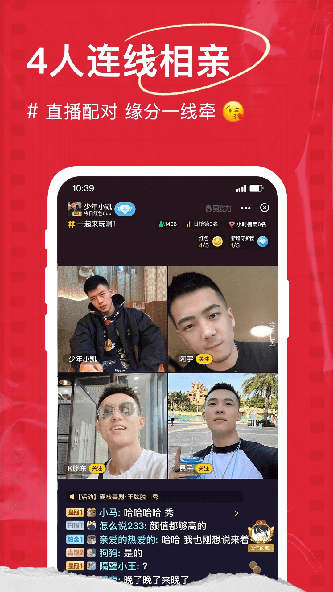 男友力app下载-男友力v9.1.1 安卓版