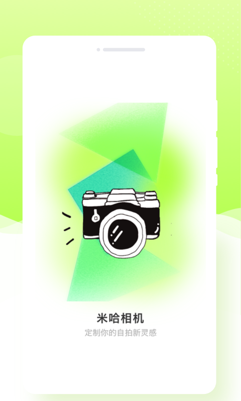 米哈相机下载-米哈相机v1.0.0 安卓版