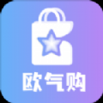 欧气购app下载-欧气购省钱购物优惠立减app安卓版下载v1.5.8