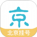 北京挂号网app下载,北京挂号网上预约平台app官方版 v5.1.6