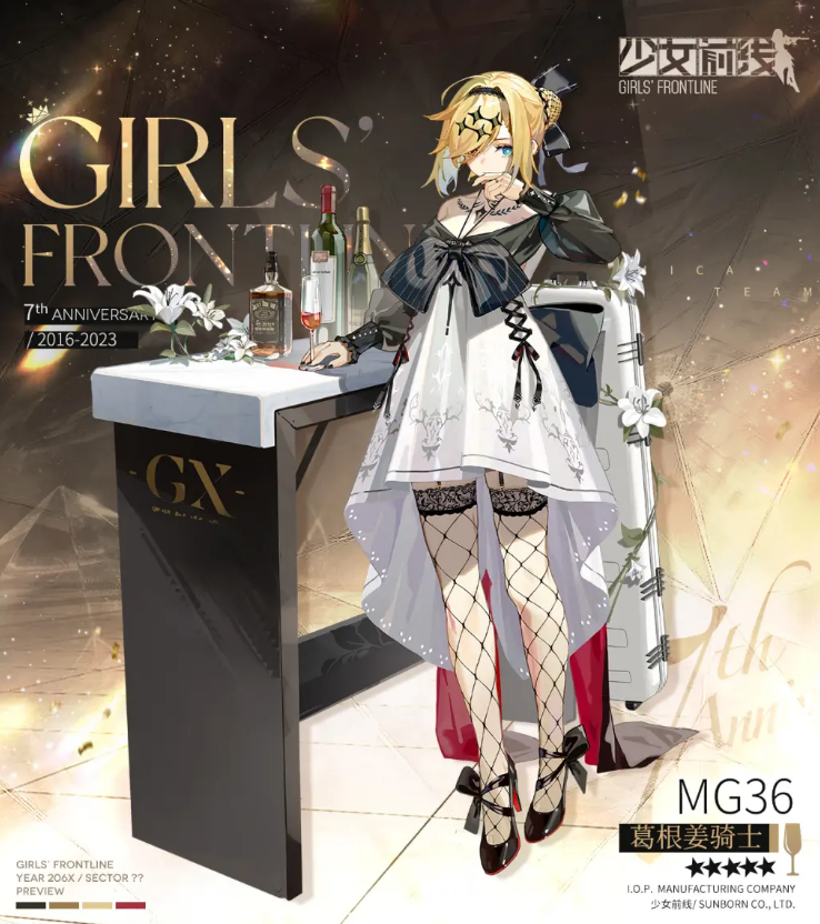《少女前线》MG36新皮肤上线时间介绍