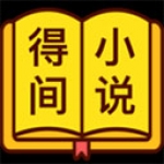得间小说网页版app下载-得间小说安卓最新版下载v4.0.1