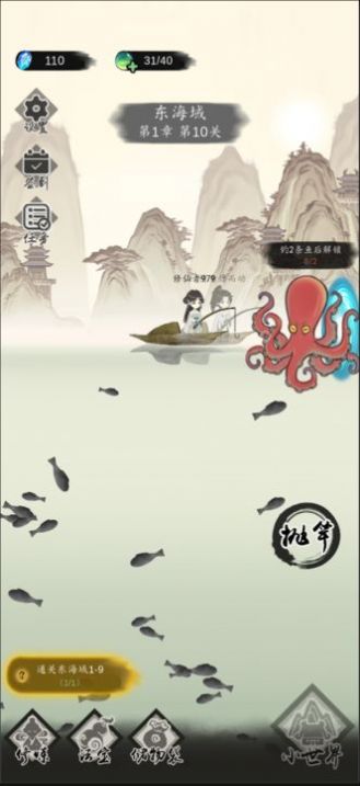 钓鱼修仙游戏下载-钓鱼修仙安卓版免费下载v1.2.4
