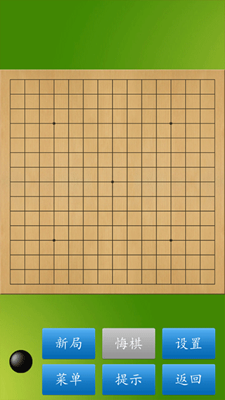 五子棋大师手游下载-五子棋大师安卓版最新下载v1.50