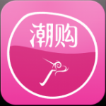 潮购app下载-潮购安卓版（优惠券省钱返利）软件下载安装v1.0