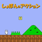 猫里奥游戏下载-猫里奥（趣味虐心）安卓版下载v1.0.3.3