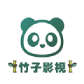 竹子影视app官方下载安装下载,竹子影视app官方下载不用广告 v1.1