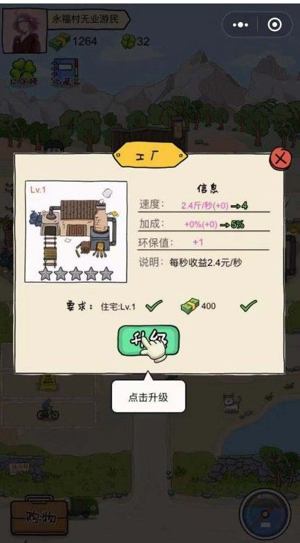 王富贵的垃圾站游戏下载-王富贵的垃圾站模拟游戏下载1.7.2