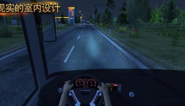 德国客车模拟游戏下载-德国客车模拟游戏美女驾驶游戏下载v1.0.0